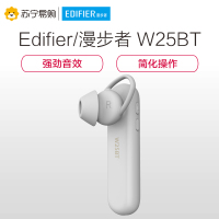 Edifier/漫步者 W25BT 无线蓝牙耳机耳挂式 商务运动智能通话耳麦 苹果安卓通用 白色