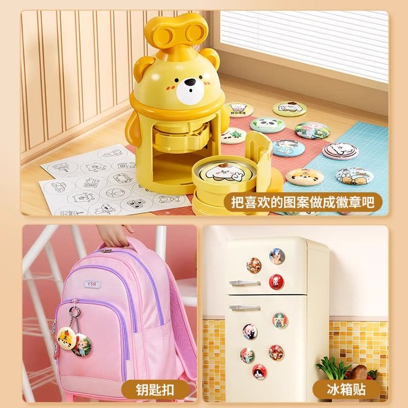 徽章制作机六一儿童节创意diy材料生日礼物6岁女孩益智玩具10图片