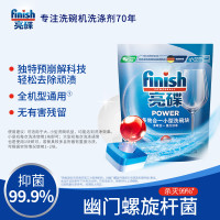 亮碟finish小型多效合一洗涤块24块*2袋