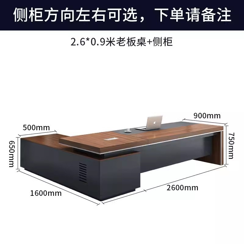 迅迈 2.6米老板桌含侧柜900*2600*750mm 总裁桌 简约现代老板办公桌 大班台 主管桌