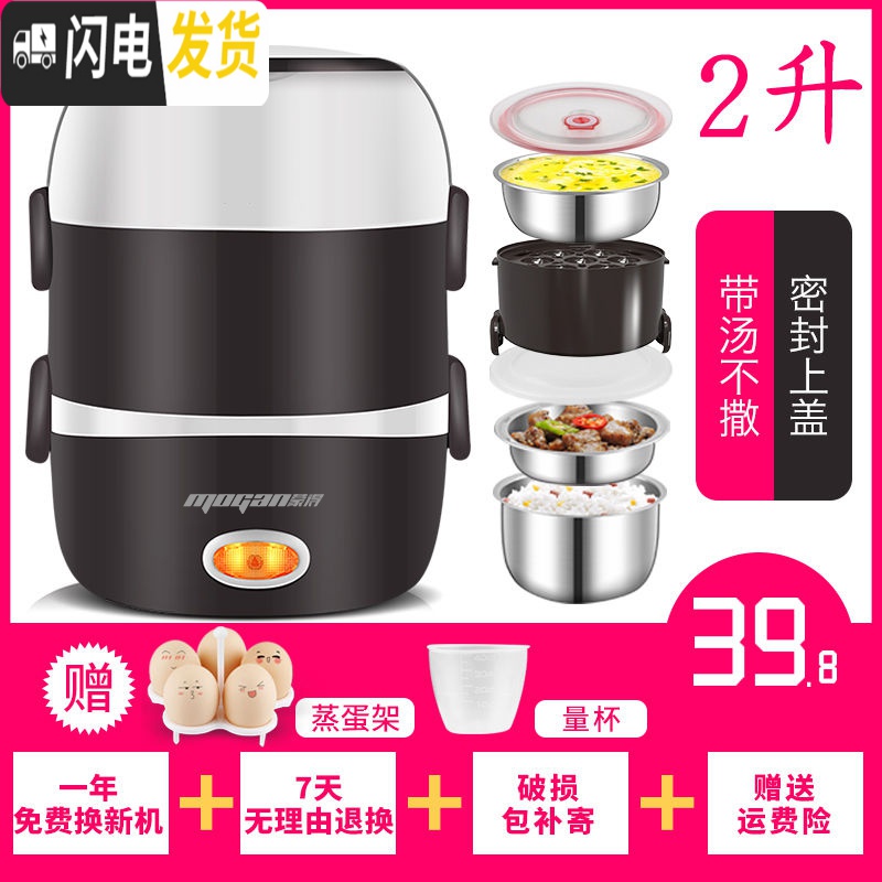 三维工匠三层电热饭盒可插电加热煮饭超长保温便携上班族1人带饭 三层(豪华版)高清大图