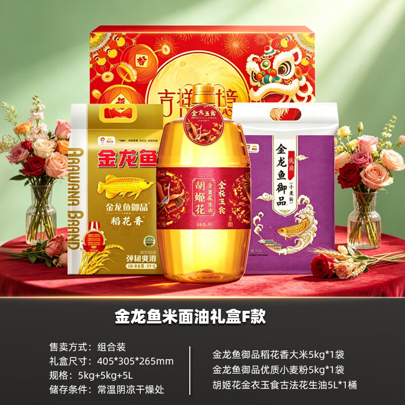金龙鱼食用油非转基因物理压榨一级大豆油健康烹饪优选高营养易吸收