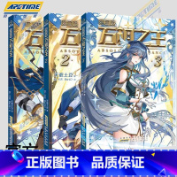 【正版】万相之王123漫画书天蚕土豆小说青春文学奇幻玄幻小说系列全套全集漫画版 非斗破苍穹元尊漫画书籍 万相之王漫画破全