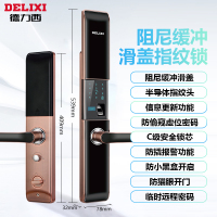 德力西智能门锁通用型家用密码锁防盗门全自动电子远程密码防撬锁