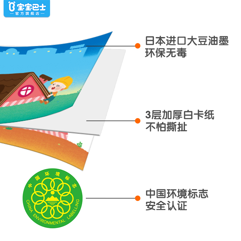 宝宝巴士JoJo图书儿童立体机关翻翻书工程车出动_工程车,出动!
