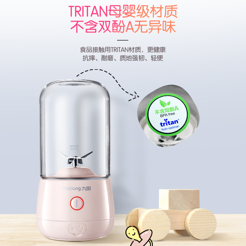 九阳榨汁机家用水果小型便携式迷你电动多功能料理炸果汁机榨汁杯 白色