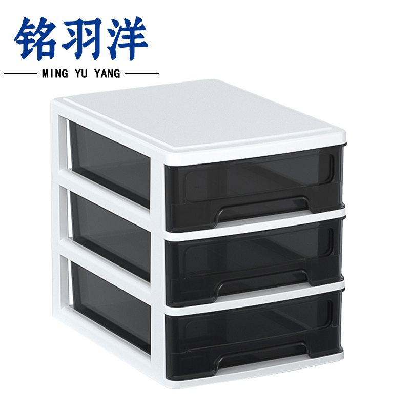 铭羽洋桌面收纳盒22*15.5*19cm个高清大图