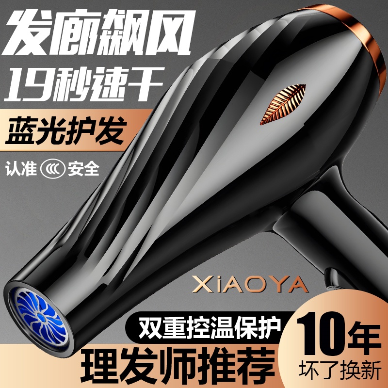 电吹风机学生宿舍家用发廊蓝光负离子护发风筒不伤发飓风速干高清大图
