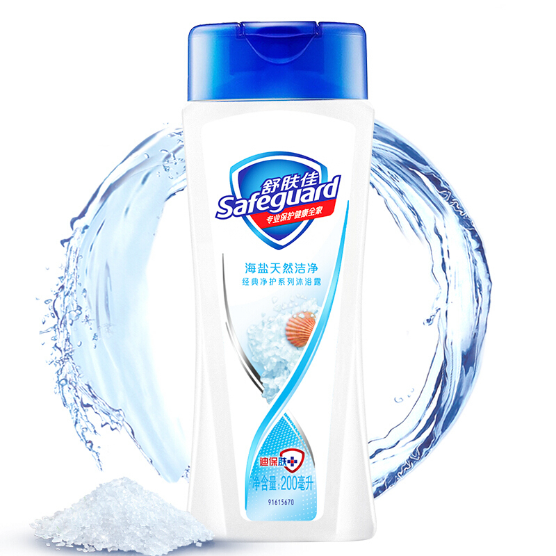 舒肤佳 Safeguard 海盐天然洁净沐浴露200毫升 宝洁出品(新旧包装随机发货)