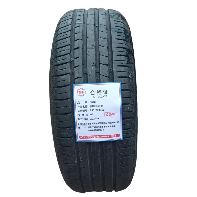 益莘 耐磨标准胎 195/70R15LT 条高清大图