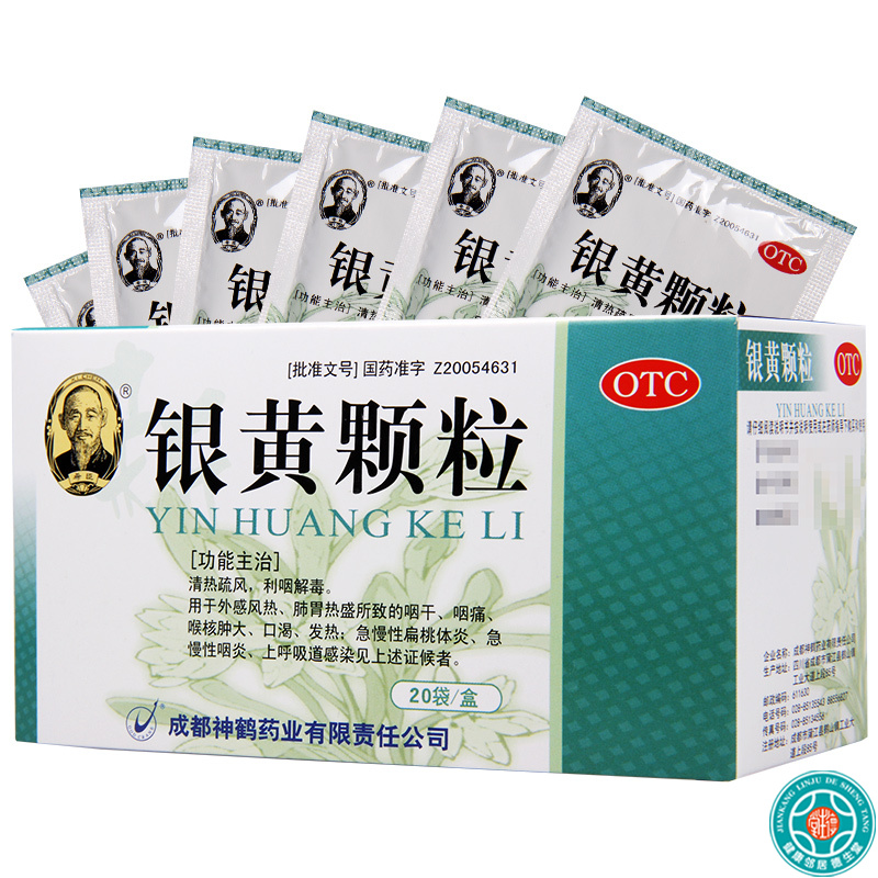 希臣银黄颗粒 4g*20袋/盒*3盒