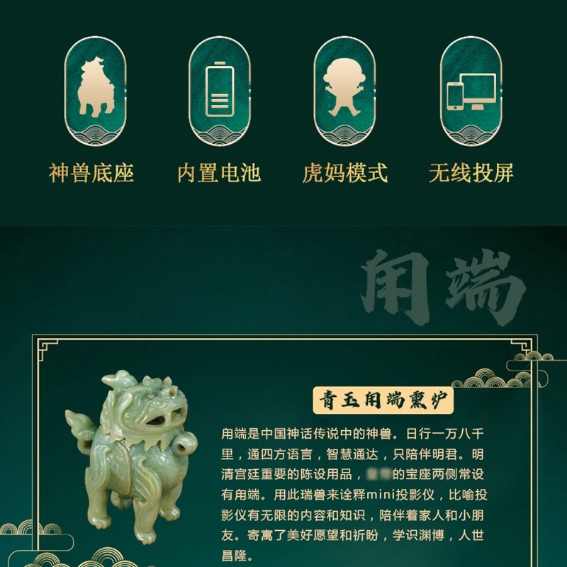 [国潮文化]联想小神兽国风版投影仪 高清 迷你 智能 无线投屏 内置电池 音箱 手机家用投影一体机家庭影院高清大图