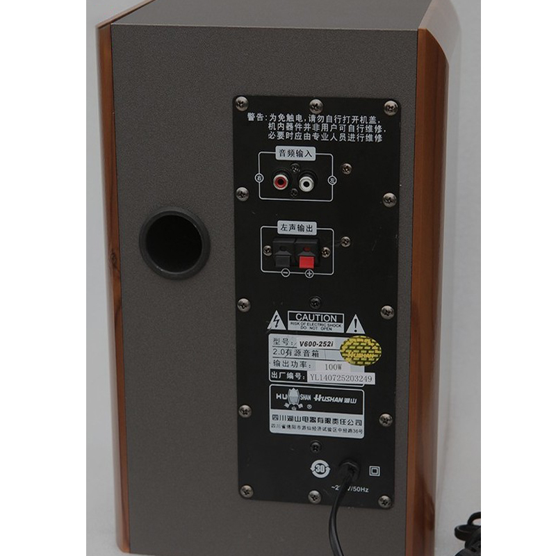 湖山V600-252i 有源2.0书架箱音箱 会议教学话筒音响