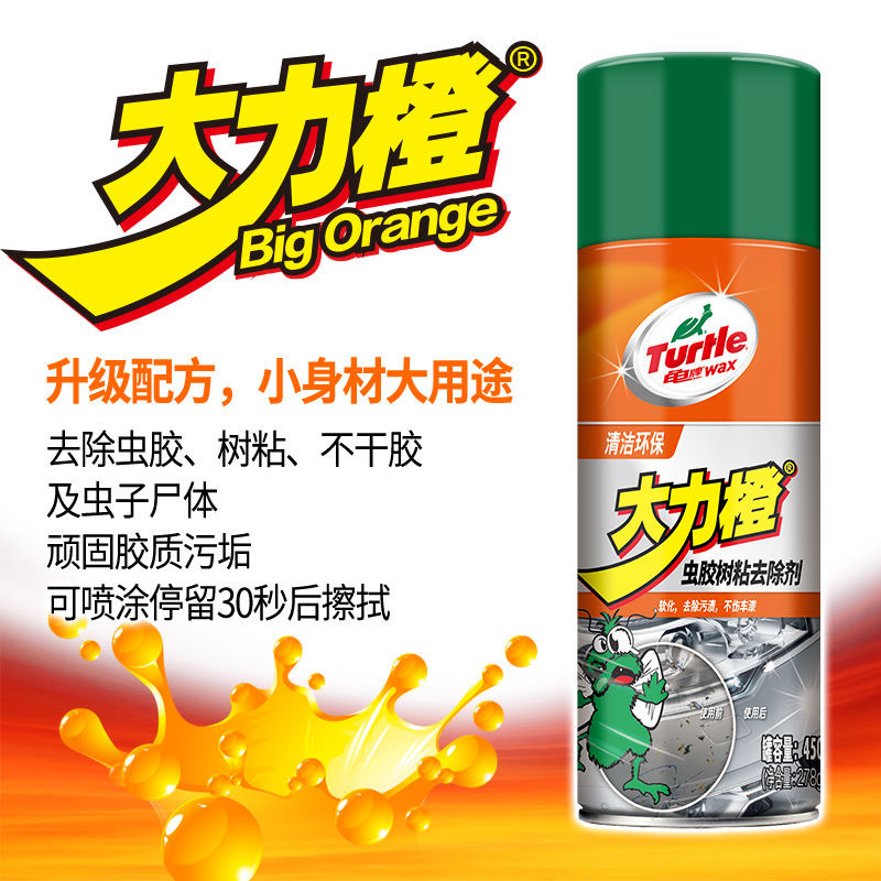 龟牌虫胶树粘去除剂2瓶装G-4526 450ml+海绵+毛巾