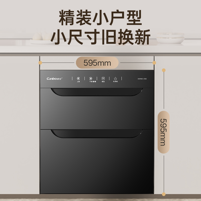 康宝(Canbo)嵌入式家用消毒柜 中温烘干高温二星级消毒 上下双层独立控制消毒碗柜 XDR90-E5E高清大图