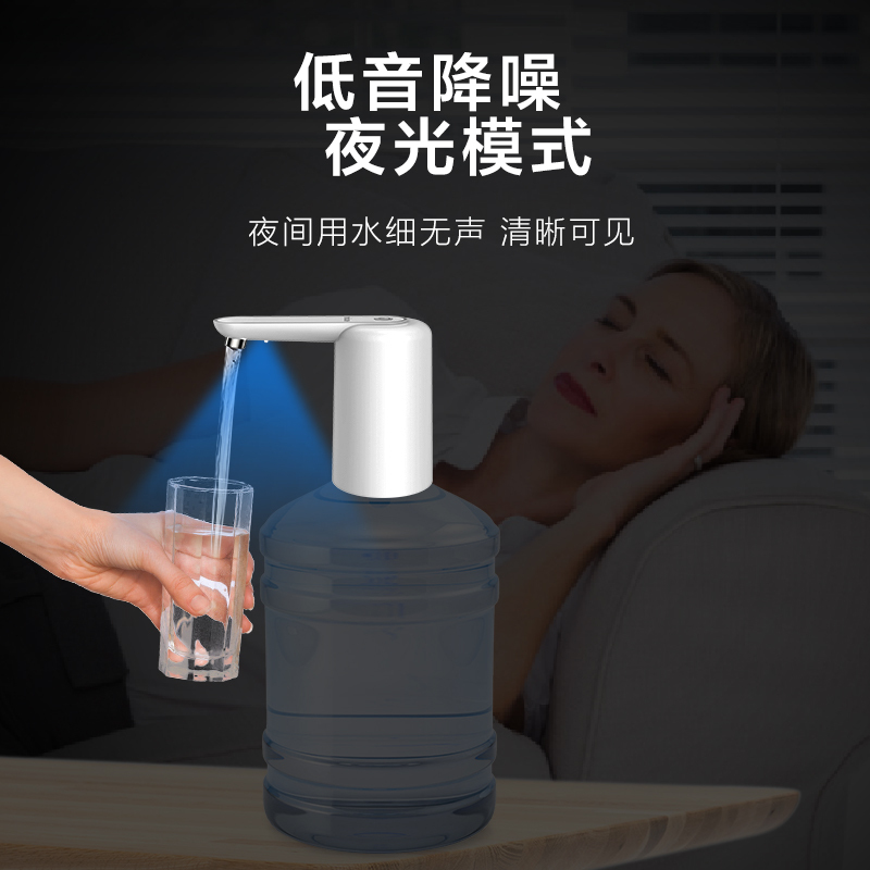 四季沐歌电动桶装水抽水器手压式家用大桶纯净饮用水抽水机小型出水口旁带夜光灯白色