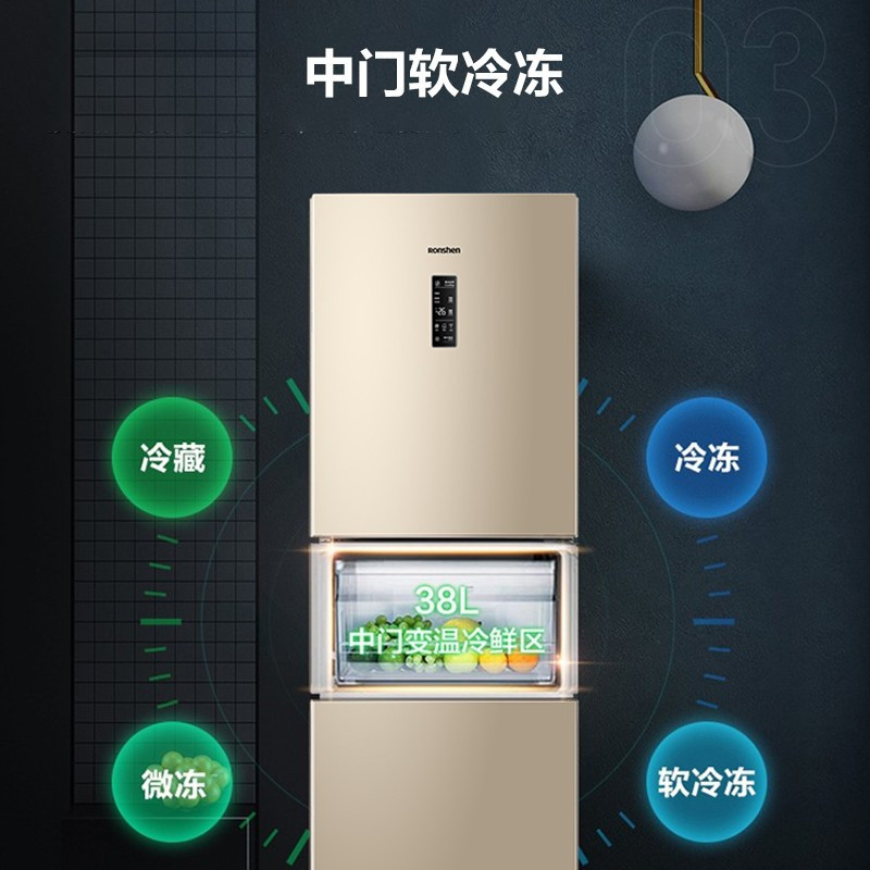 容声冰箱 (Ronshen) 221升三门风冷无霜电脑控温中门变温冰箱小型家用租房小冰箱