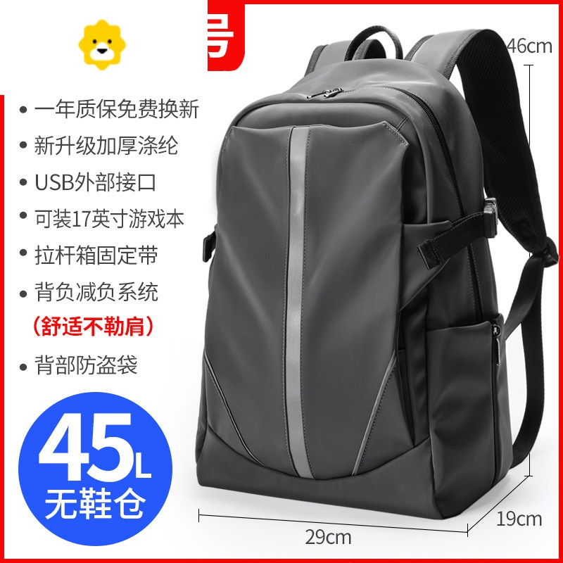 FENGHOU大容量旅行背包男士商务双肩包出差电脑包休闲大学生初中学生书包_65 灰色小号45升（无鞋仓）