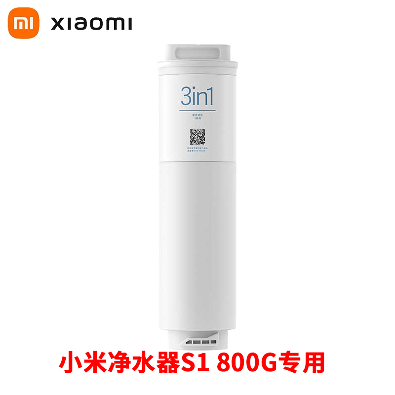 小米净水器家用净水机滤芯 3合1复合滤芯 高效自来水过滤 4级净化 适用小米净水器S1 800G高清大图