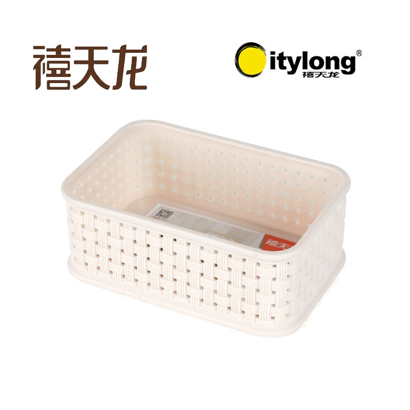 禧天龙(Citylong)L-7174收纳篮(白) 桌面收纳筐办公整理盒化妆品首饰储物篮