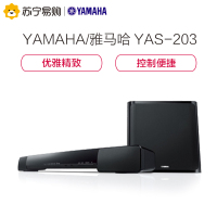 Yamaha/雅马哈 YAS-203 家庭影院音箱 回音壁条形电视音响 蓝牙音箱 无线低音炮 黑色
