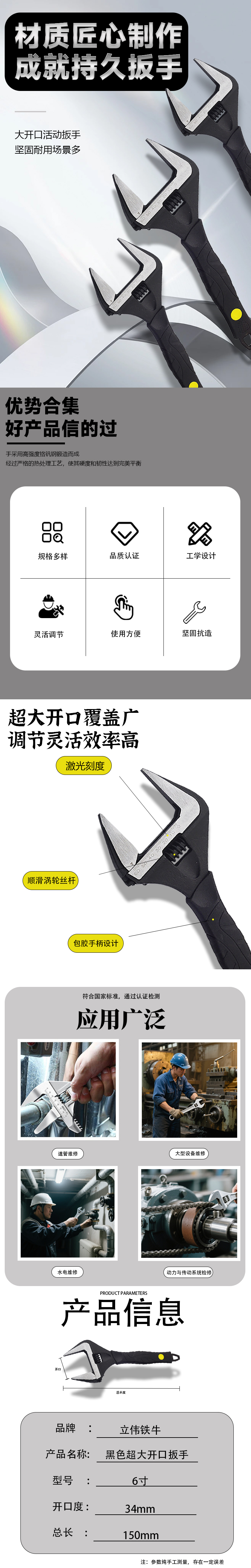 立伟铁牛黑色超大开口扳手6寸/把高清大图