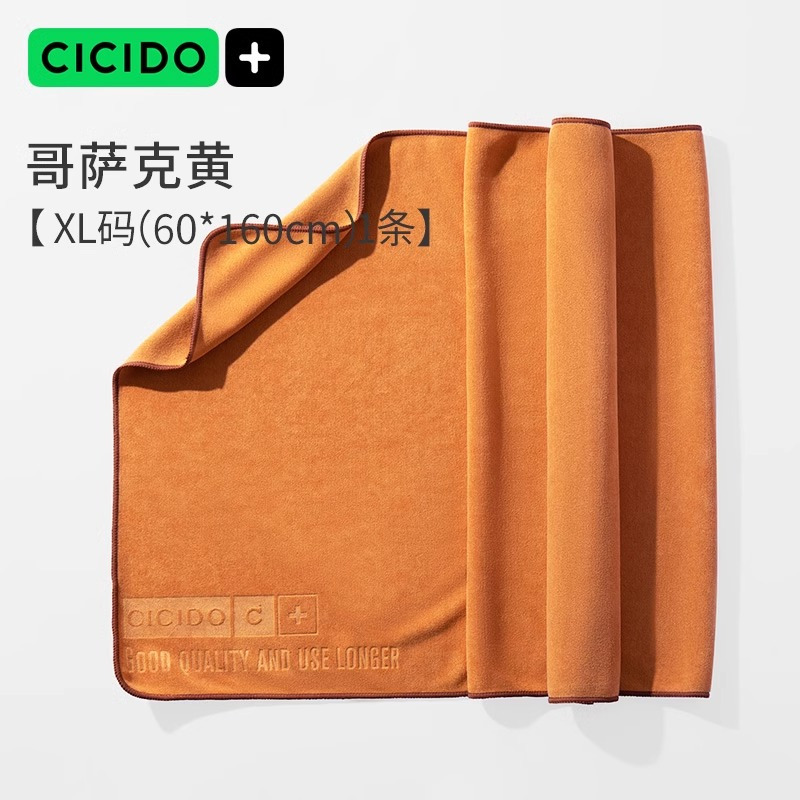 夕多(cicido)洗车毛巾专用擦车汽车载玻璃内饰仿麂皮抹布吸水不掉毛NO.1120毛巾哥萨克黄 XL码