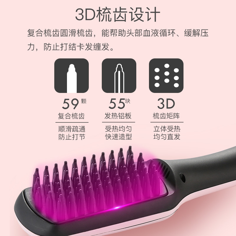 雷瓦(RIWA)8302负离子发梳 轻便造型 智能调节 抚平毛躁 便携美发器