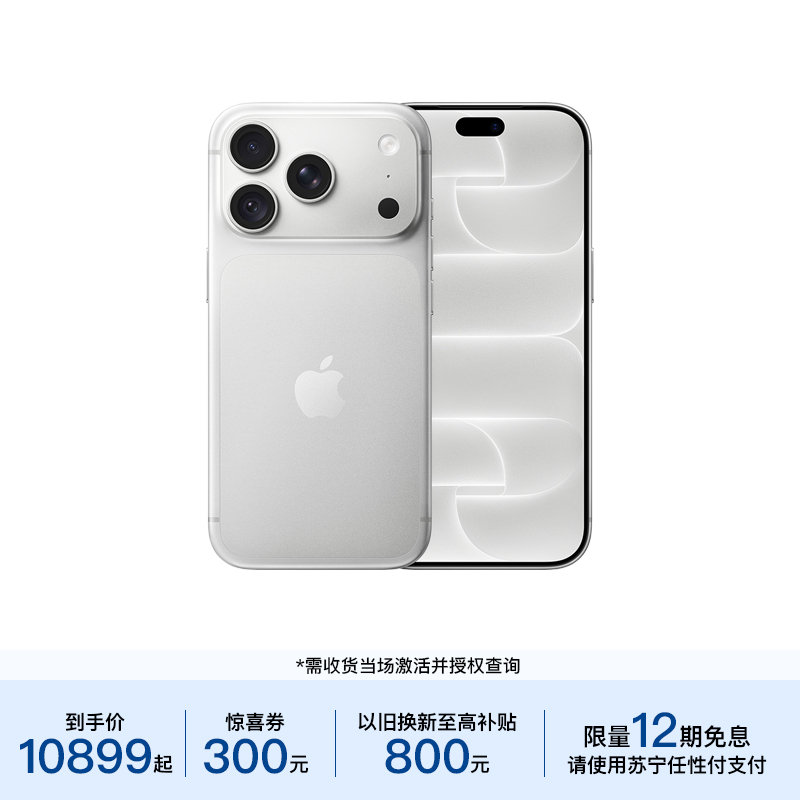 Apple iPhone 18 Pro 512G 银色 移动联通电信5G手机高清大图