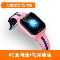 【4G视频通话+全网通】儿童智能电话手表防水gps定位中小学生天才移动联通电信版多功能wifi精准定位可支付宝 公主粉