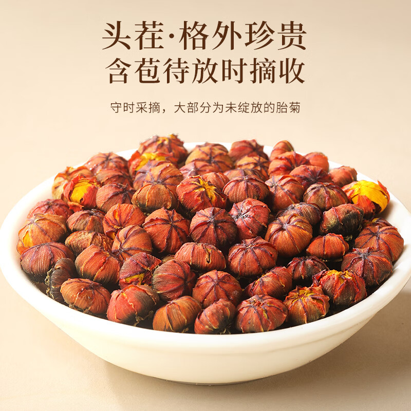 福东海-雪菊200克/盒(10克*20罐)高清大图