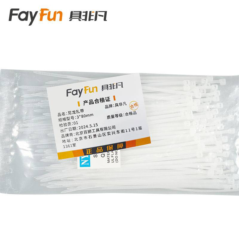 具非凡 尼龙扎带 3*80mm 包高清大图