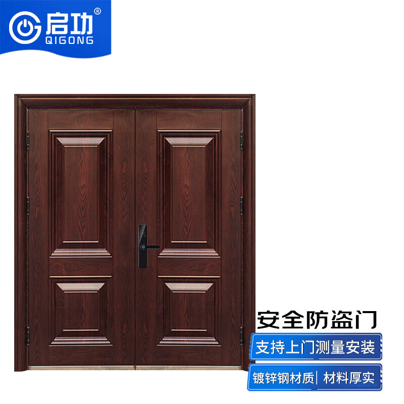 启功钢制防盗门安全入入家用大门民房防盗门含指纹密码锁高清大图