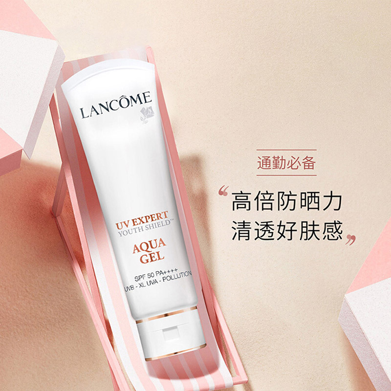 Lancome 兰蔻 轻透水漾防晒/隔离乳 小白管 50ml SPF50 PA ++++