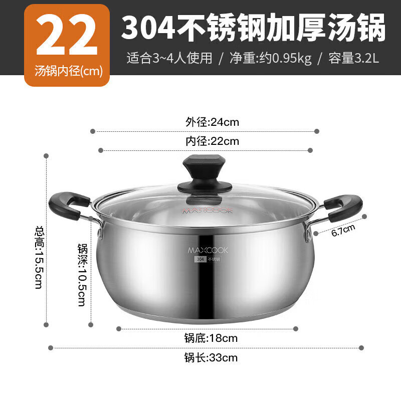 美厨汤锅304不锈钢22cm加厚复合底汤锅燃气炉电磁炉通用YC-22