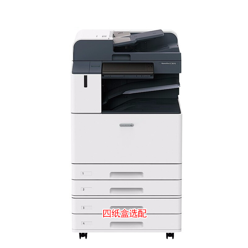 富士施乐ApeosPortC3570CPS彩色激光打印复印机施乐C3570A3A4打印机复印扫描一体机 C3570cps 30页/分钟四纸盒 标配+U盘打印扫描高清大图