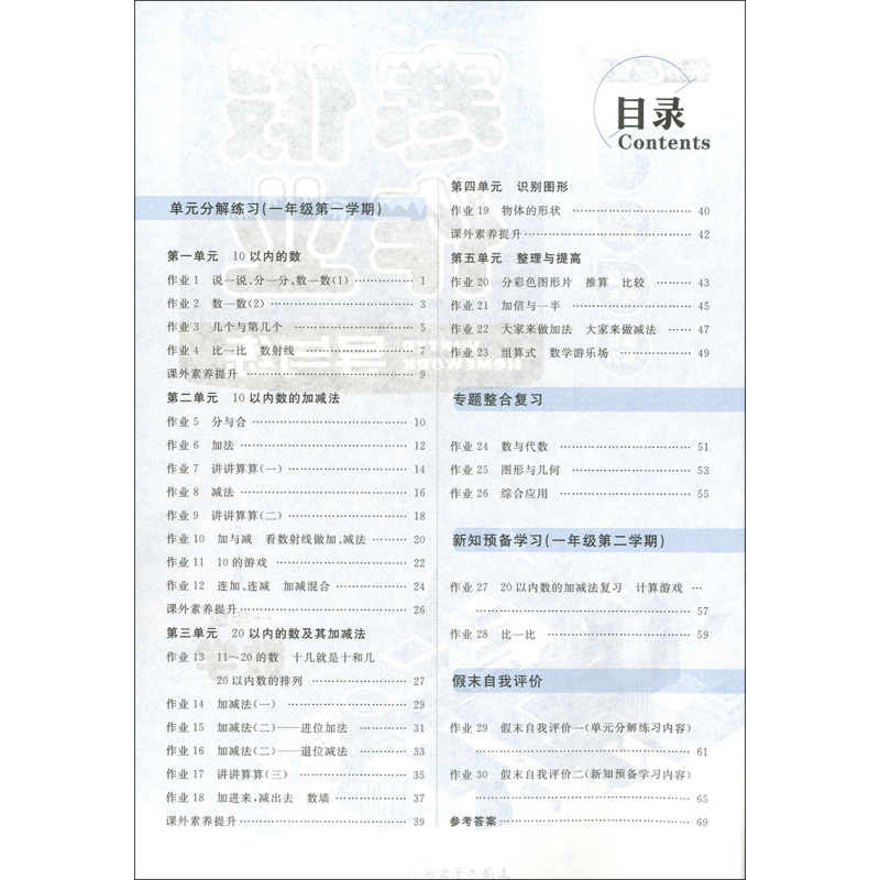 四五年级六七八年级高一高二高三年级语文数学英语物理全套上>800_800