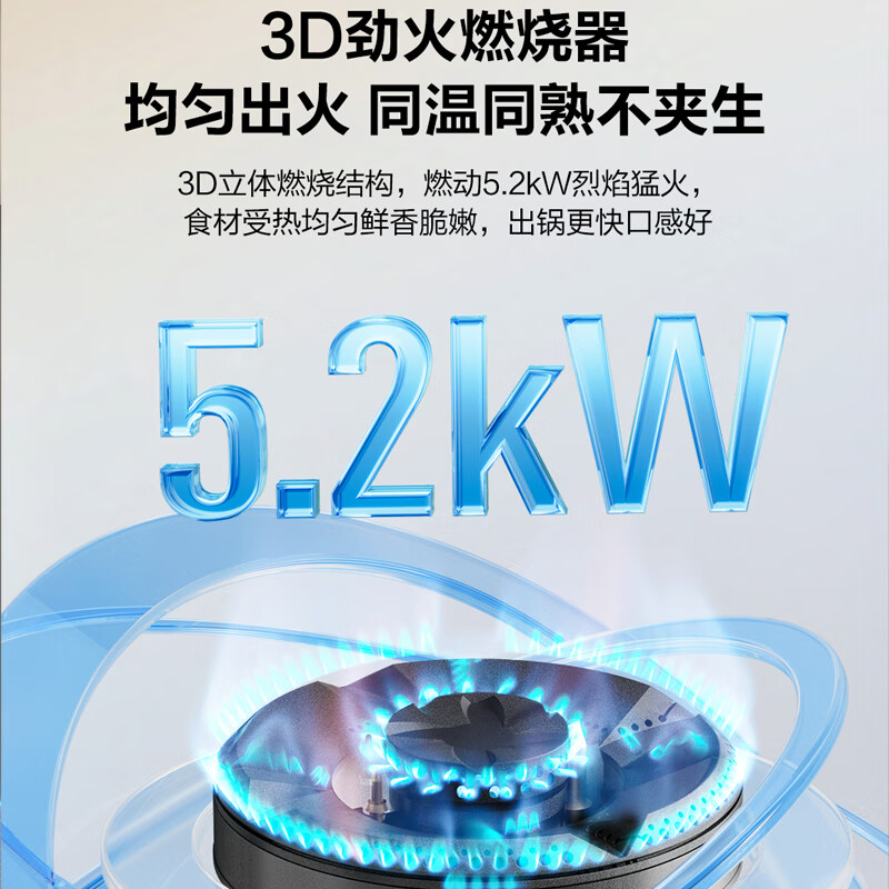名气油烟机集成灶一体式灶具可定时灶28风量挥手智控5.2kW爆炒大火力烟灶套装FX9A53天然气高清大图