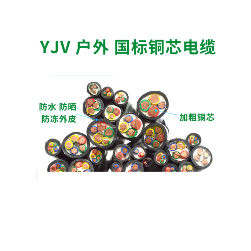 太阳牌国标铜芯YJV电缆线5芯×6平方户外三相电线 YJV5芯6平(1米)
