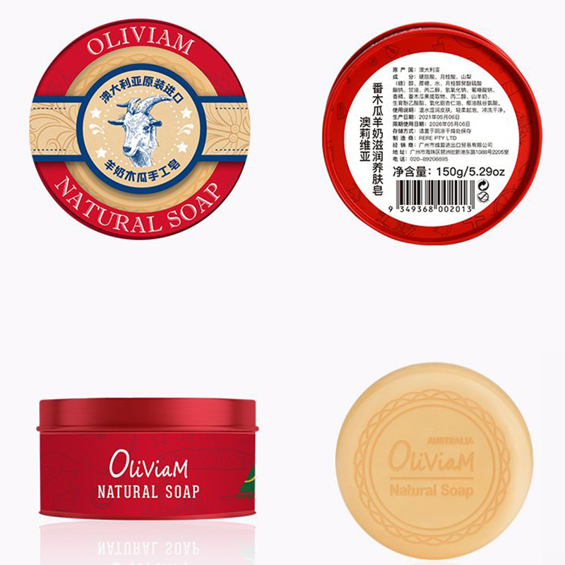 OLIVIAM澳莉维亚羊奶皂深层清洁平衡水油软化角质番木瓜150g高清大图