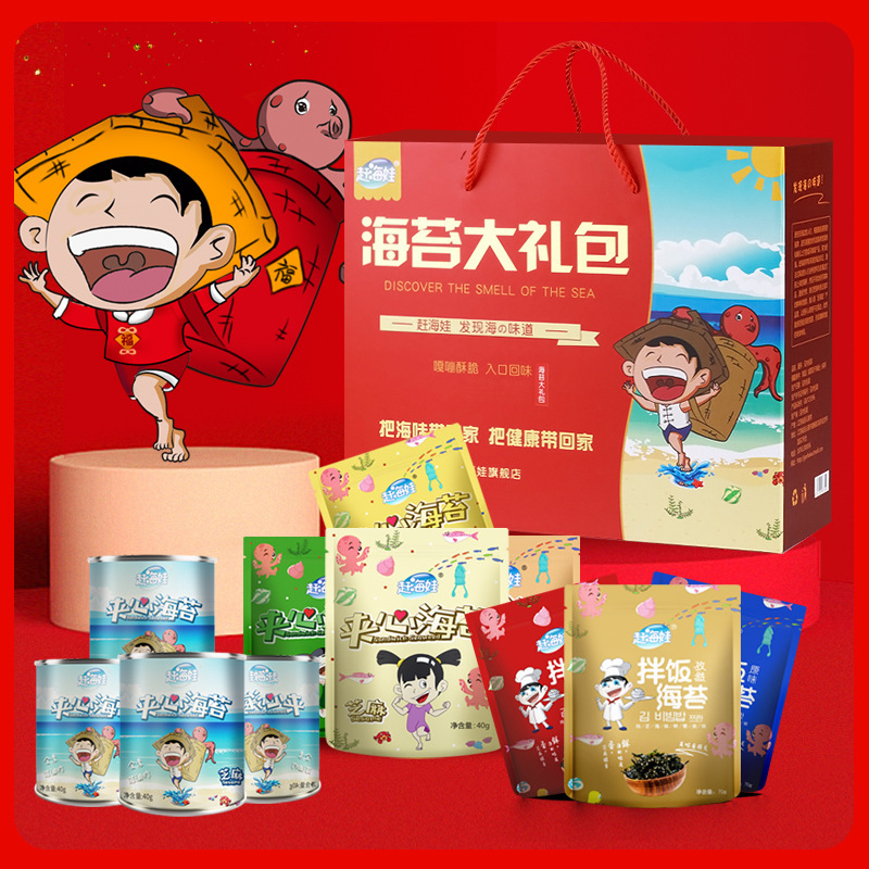 小零食夹心脆休闲食品即食零食中秋节日礼品礼盒u海苔
