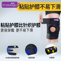 爱玛莎护膝运动男半月板损伤女跑步篮球羽毛球登山足球四季款护具