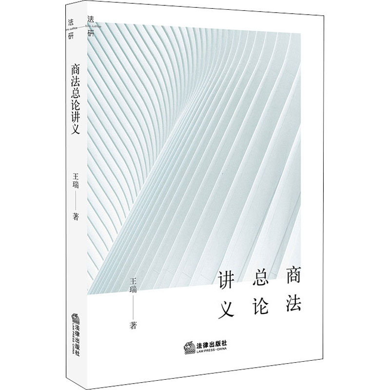 醉染图书商总讲义9787519741174