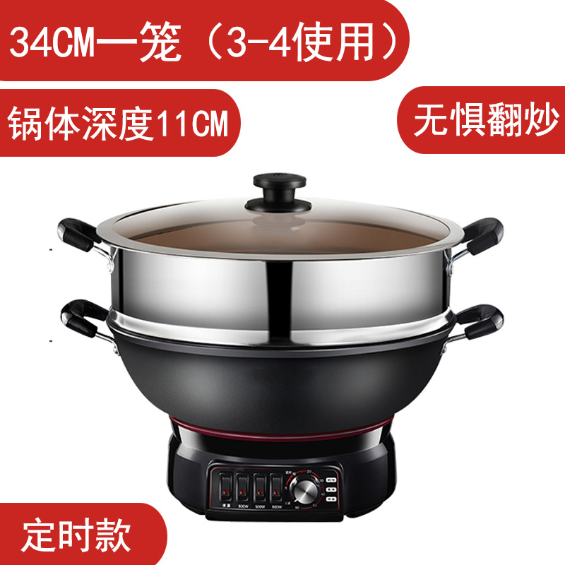电炒锅电炒菜炒锅多功能家用电热锅古达蒸煮炖一体式铸铁电锅电用炒锅 新*定时款34cm一蒸笼