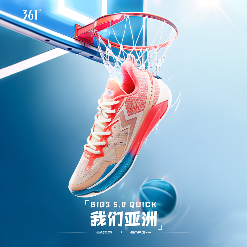 BIG3 5.0 Quick丨361°篮球鞋男鞋新款五代专业运动鞋实战球鞋 我们亚洲 43码