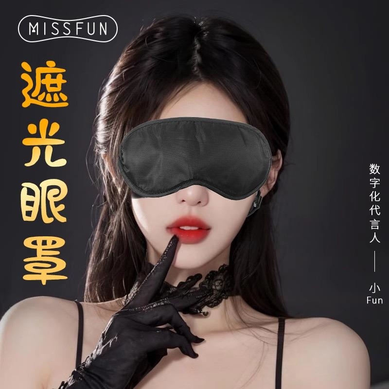 久爱遮光眼罩成人用品sm情趣道具口球乳夹夫妻捆绑sp工具调教高清大图