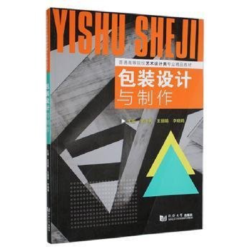 正版新书]包装设计与制作金洪勇9787560893808