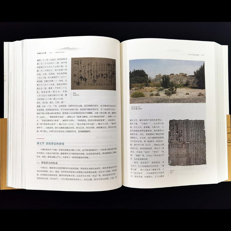 醉染图书中国茶文化学9787109012高清大图