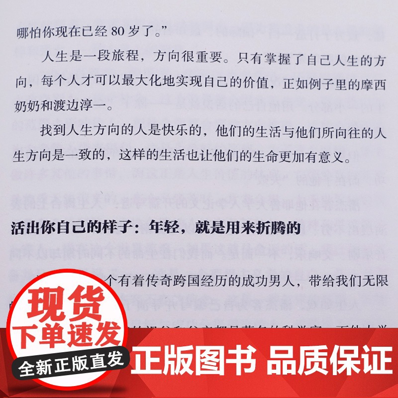 现在你受的苦 必将照亮你未来的路 青春文学人生规划成长自律励志提高修养成功心灵文学修养励志书籍心灵鸡汤正能量青春文学书籍高清大图