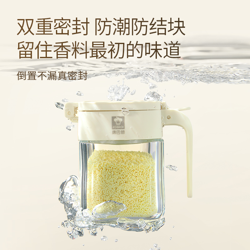 康巴赫调料盒套装调料罐瓶厨房家用密封调味瓶盐罐油壶刷收纳组合